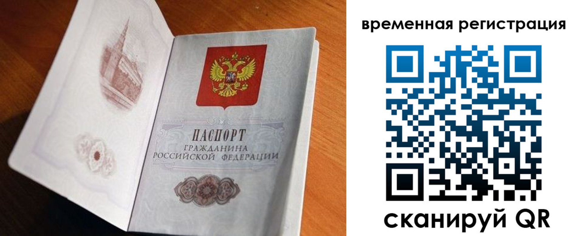 прописка штамп в Ульяновске
