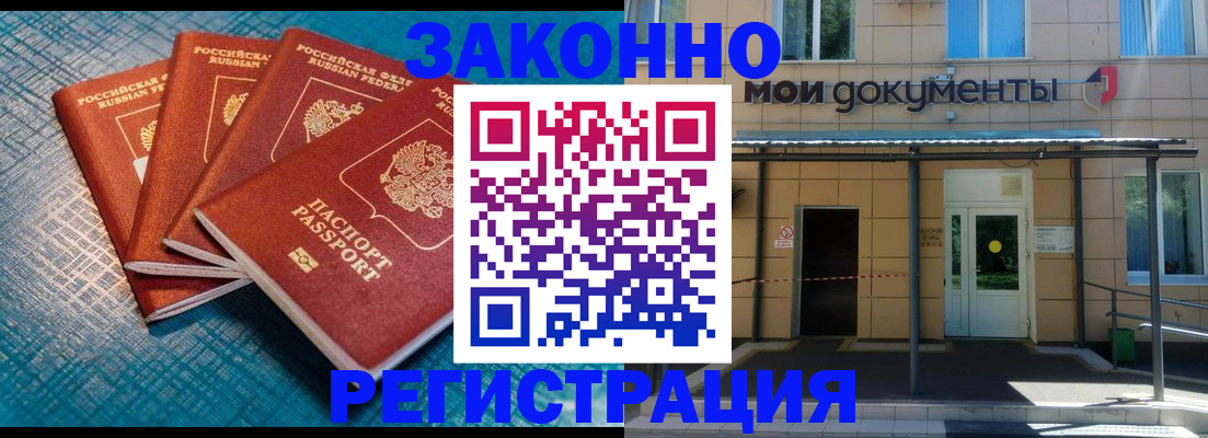 временная регистрация законно в Ульяновске