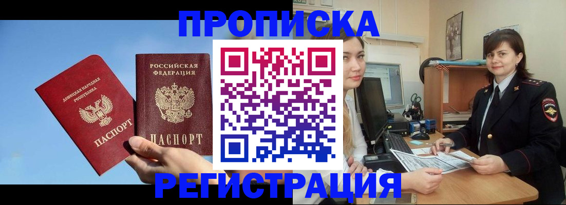где прописаться в Ульяновске