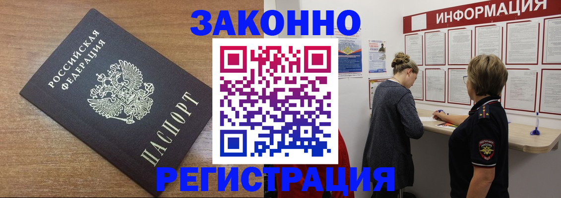 прописка в Ульяновске