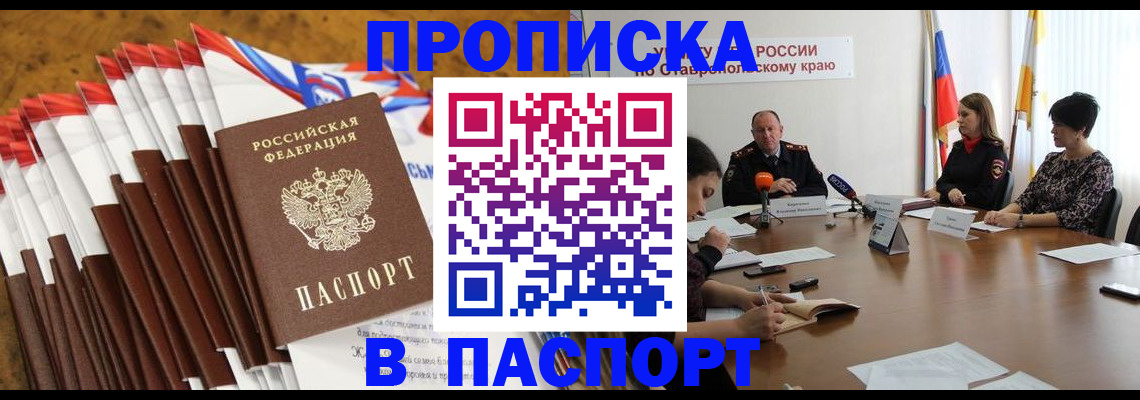 временная регистрация для всех в Ульяновске