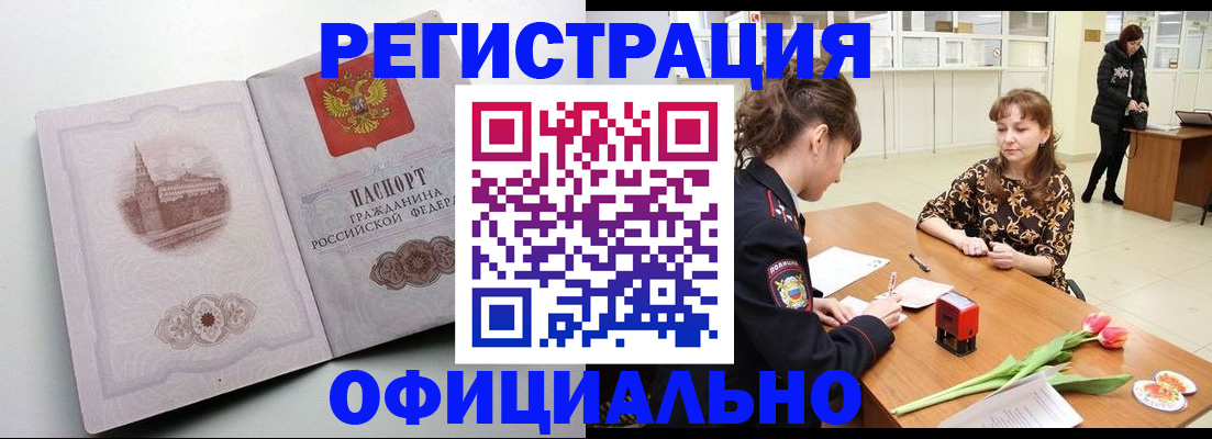 прописка регистрация в Ульяновске